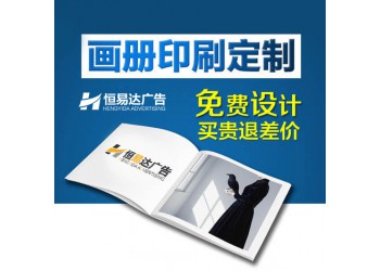 宣傳冊設計印刷定做，公司產品畫冊印刷設計