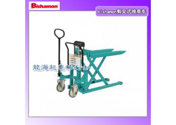 500kg剪叉式堆高車,bishamon剪叉式堆高車可定制