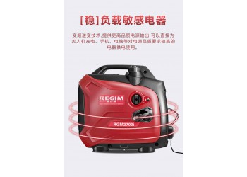 雷吉姆RGM2700i野營(yíng)發(fā)電機(jī)制作精良
