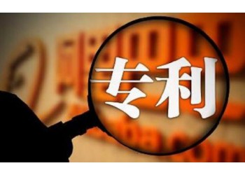 菏澤什么是專利,專利由來的是什么。