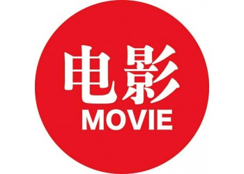 《愛情神話》成本多少？多少起投？跟哪家公司簽？