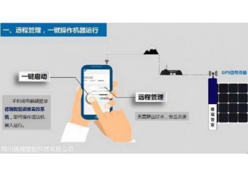 智能供應(yīng)光伏電站項(xiàng)目清潔機(jī)器
