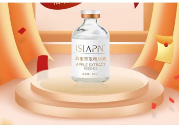 蘋(píng)果萃取精華液效果如何賣(mài)多少錢(qián)