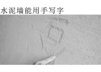 粉刷墻面時發現墻避掉沙子脫砂灰怎么辦?墻壁掉砂灰問題處理
