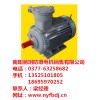 臥龍電氣南陽防爆電機銷售公司/南陽馳玥防爆電機銷售