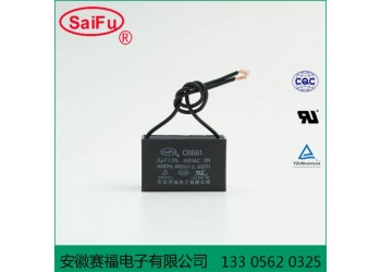 賽福廠家供應CBB61風扇電容器2.5uf