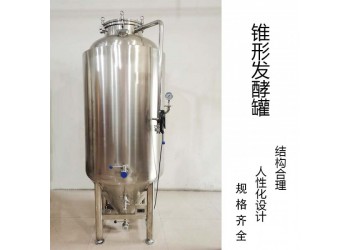 義烏市【康之興】鮮榨啤酒機自釀啤酒設備啤酒釀造機自制啤酒設備