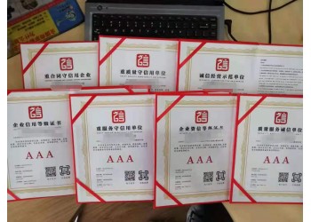 濟南企業信用評價的好處與流程介紹