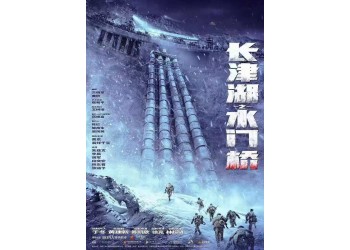 京璽兄弟電影水門橋可以投資嗎?投資可以賺錢嗎?