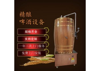 化州市【康之興】啤酒設(shè)備制造廠啤酒設(shè)備生產(chǎn)廠家大型啤酒設(shè)備廠