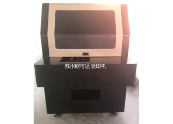 uv噴印機 蘇州歐可達專業噴印機設備廠家 高性價比UV噴印機