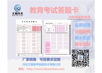 機讀卡怎么涂才正確 扶風縣 公務(wù)員行測答題卡 信息答題卡