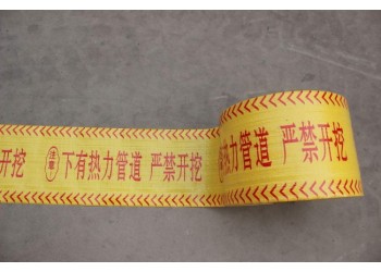 地埋警示帶 電纜警示帶 PE燃氣警示帶可定制