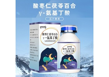 酸棗仁茯苓百合γ-氨基丁酸壓片糖果生產廠家現貨批發直銷