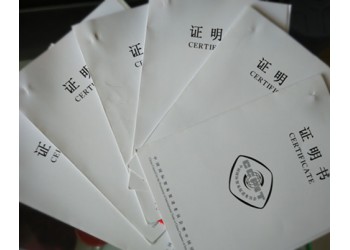 貿促會認證（1個工作日出單）