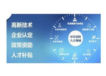 z新申報日報!2022年蚌埠市申報高企時間和條件