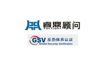 GSV認(rèn)證什么是GSV審核問題點