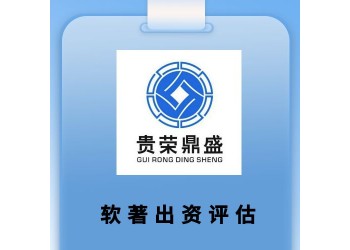 沈陽市品牌價(jià)值評(píng)估商標(biāo)評(píng)估專利實(shí)繳評(píng)估軟著出資評(píng)估