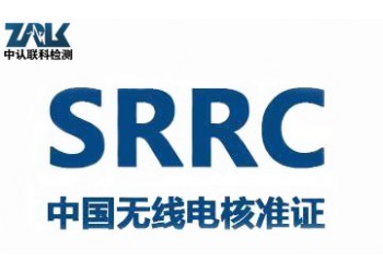 無線鼠標(biāo)SRRC認(rèn)證辦理