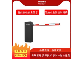 海康威視直桿道閘4米商場(chǎng)小區(qū)學(xué)校車輛出入口直桿道閘