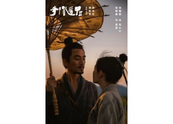電影奇門遁甲2投資能參與嗎?成本高嗎?投資對個人有要求嗎?