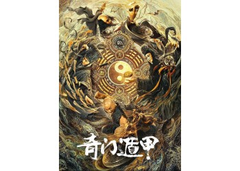 奇門遁甲2散戶能投資嗎？投資回報率如何？收益分紅怎么計算？