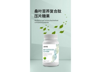 桑葉苦蕎復(fù)合肽壓片糖果生產(chǎn)廠家加工定制 異形片代加工
