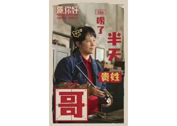 電影哥,你好成本多少?回報(bào)周期長(zhǎng)嗎?