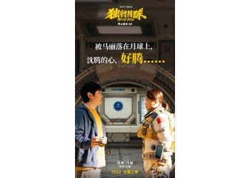 投資獨行月球份額是和開心麻花簽嗎,一份是多少錢