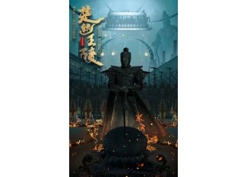 網(wǎng)絡(luò)電影楚幽王陵個人可以參與投資嗎,預(yù)期票房高不高