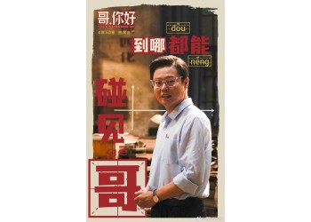 《哥，你好》電影能投資嗎?成本多少?z低投資門檻多少?