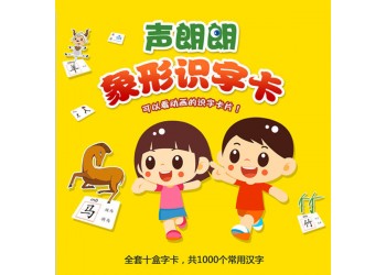 樂樂多龍之語(yǔ)聲朗朗象形識(shí)字卡片幼兒早教認(rèn)字卡