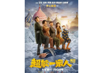 超能一家人現在為什么還能投資?還有份額嗎?是超售了嗎?