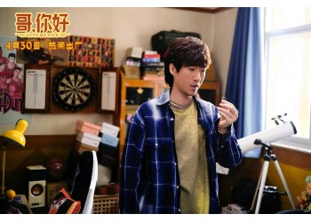 電影《哥,你好》4.30上映現在還有份額?個人可以投資嗎?