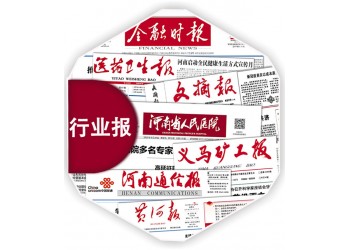 印刷企業報刊，新聞紙印刷廠