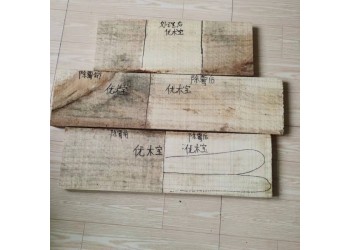 環保型木材,木制品，除霉劑