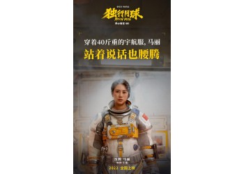 電影《獨行月球》份額是真實的嗎？z低起投多少？