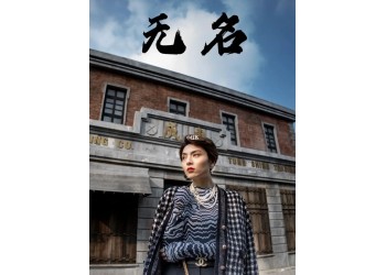 梁朝偉主演電影《無名》電影投資合法嗎?預計票房多少?