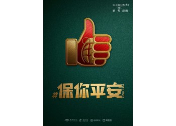 保你平安投資起投多少?如果投資10W預計有多少收益?