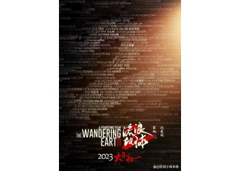 電影《流浪地球2》參與風(fēng)險(xiǎn)大嗎?起投門檻多少?投資多長時間