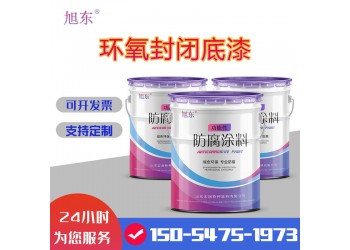 環(huán)氧防腐防銹底面漆 鋼結(jié)構(gòu)環(huán)氧樹脂漆