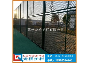 安陽籃球場護欄 安陽網球場護欄 體育場圍網 龍橋廠訂制