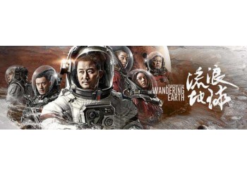 流浪地球2z高投資多少?z低成本是多少?