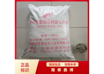 隆泰鑫博牌鋼結(jié)構(gòu)防火涂料 室外厚型鋼結(jié)構(gòu)防火涂料