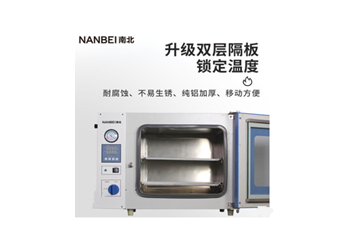 實驗室數顯干燥設備DZF-6020真空干燥箱