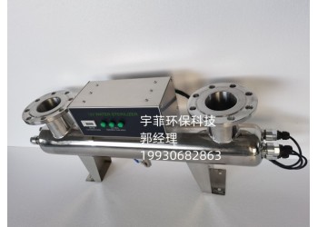 飲用水紫外線消毒殺菌儀器