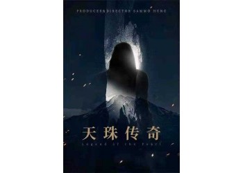 電影《天珠傳奇》投資成本多少?彭于晏 洪金寶的電影有什么優勢