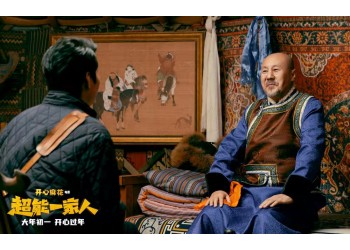 超能一家人投資安全嗎？分紅真實嗎？周期多久？