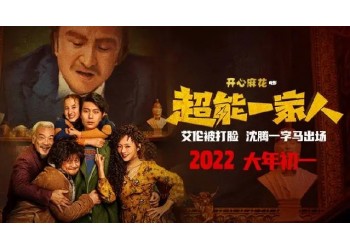 《超能一家人》收益權份額對個人釋放是真是假？投資有安全保障嗎