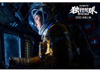 電影獨行月球投資怎么參與?份額何時停止認(rèn)購?預(yù)計收益如何